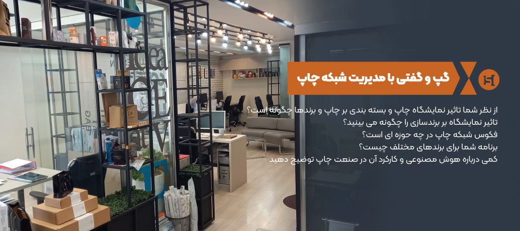 مدیریت شبکه چاپ