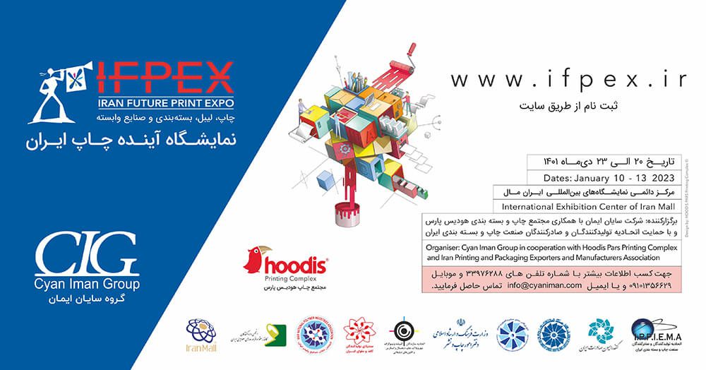 تا کنون در نمایشگاه آینده چاپ ایران اتفاق افتاد...