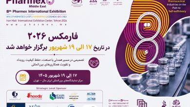 تاریخ نمایشگاه فارمکس 1404