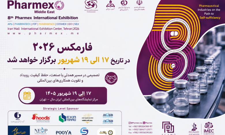 تاریخ نمایشگاه فارمکس 1404
