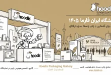 راهنمای کامل نمایشگاه دارویی تهران