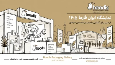 راهنمای کامل نمایشگاه دارویی تهران