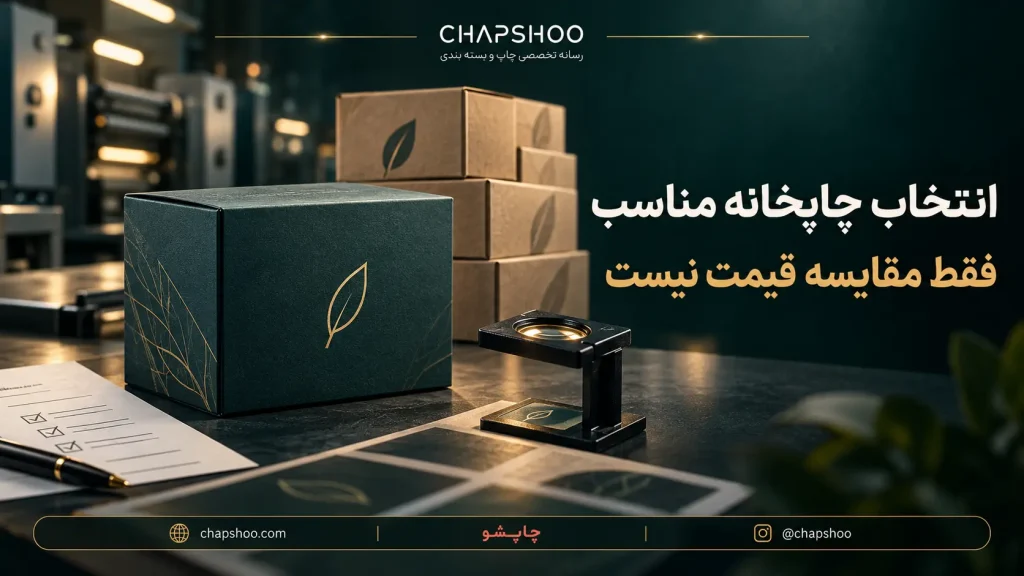 قیمت چاپ