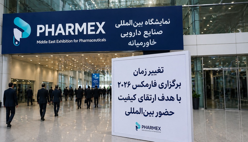 نمایشگاه فارمکس 1405