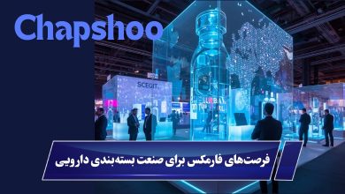نمایشگاه دارویی فارمکس 1405