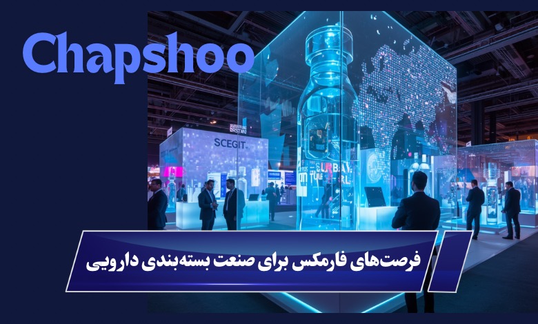 نمایشگاه دارویی فارمکس 1405
