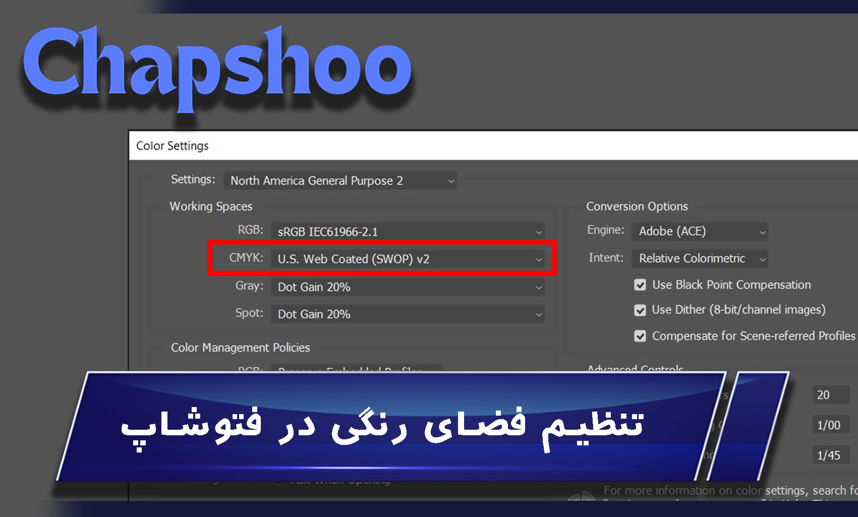 تنظیم فضای رنگی در فتوشاپ