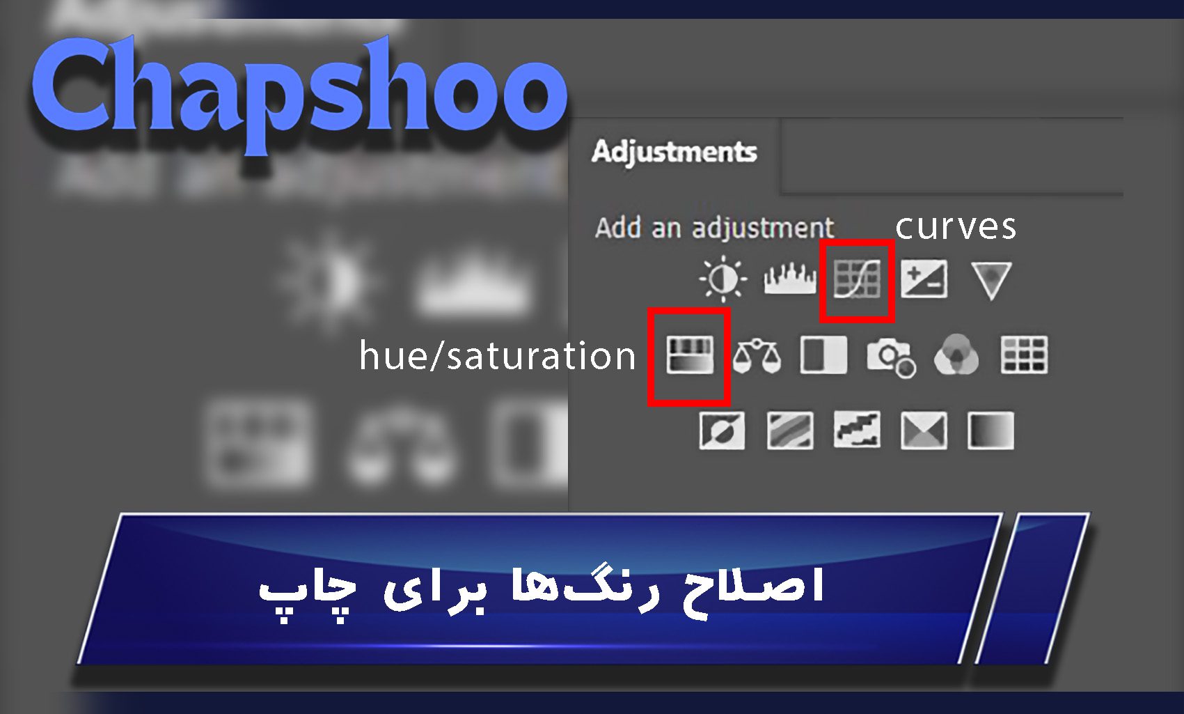 اصلاح رنگها برای چاپ