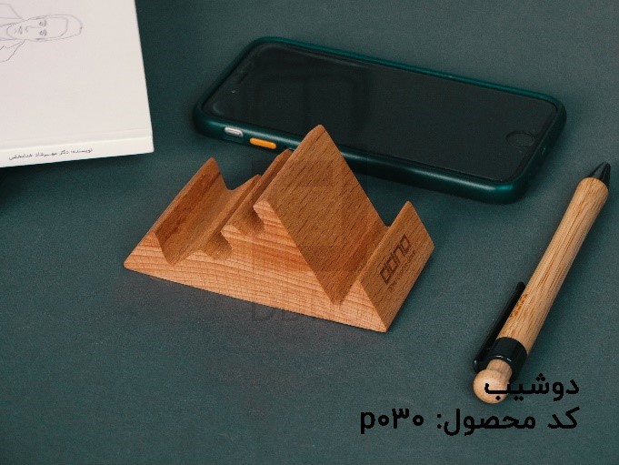 هولدر بلیغاتی چوبی