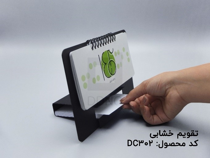 تقویم رومیزی خاص