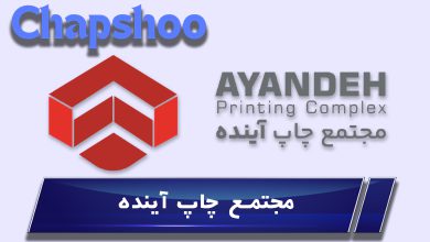 مجتمع چاپ آینده