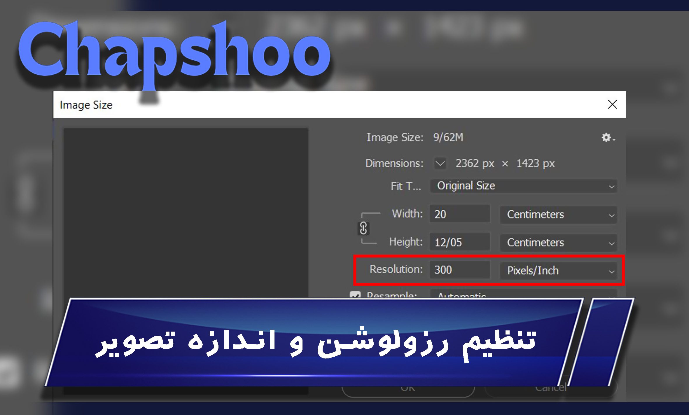 تنظیم رزولوشن و اندازه تصویر