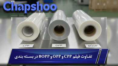 تفاوت فیلم CPP و OPP و BOPP در بسته بندی