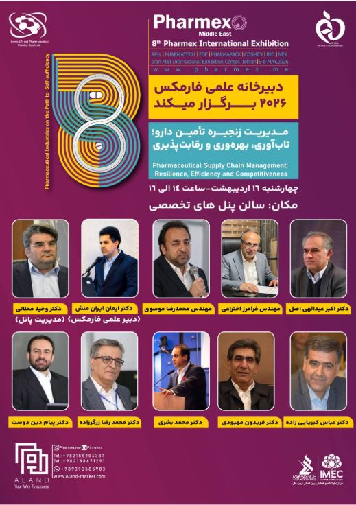 معرفی کارگاه های آموزشی فارمکس