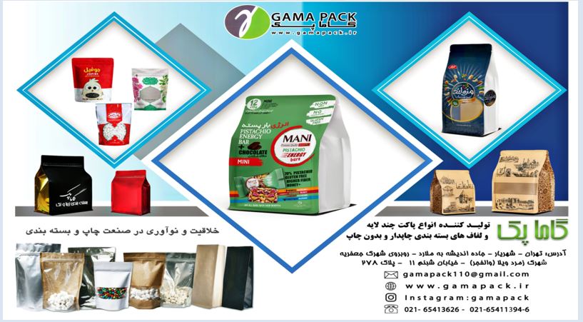 پاکت بستهبندی غذای حیوانات خانگی