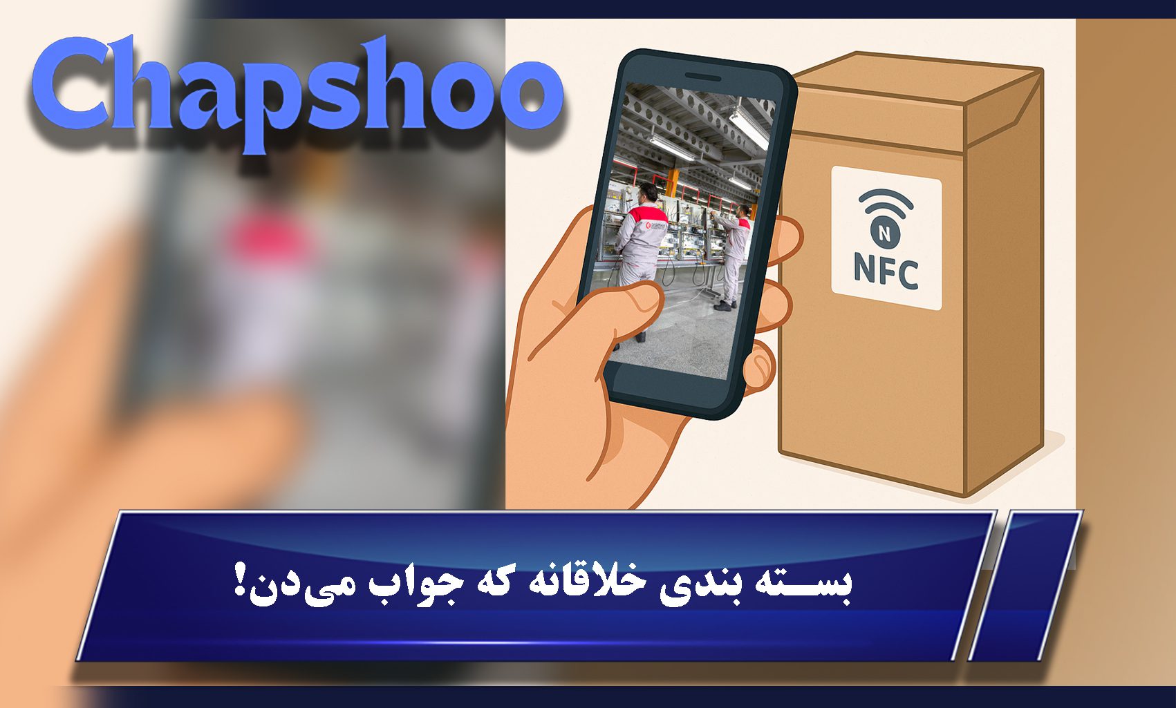 بسته بندی خلاقانه که جواب میدن!