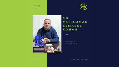 تبریک نوروز جناب محمد اسماعیل کهن