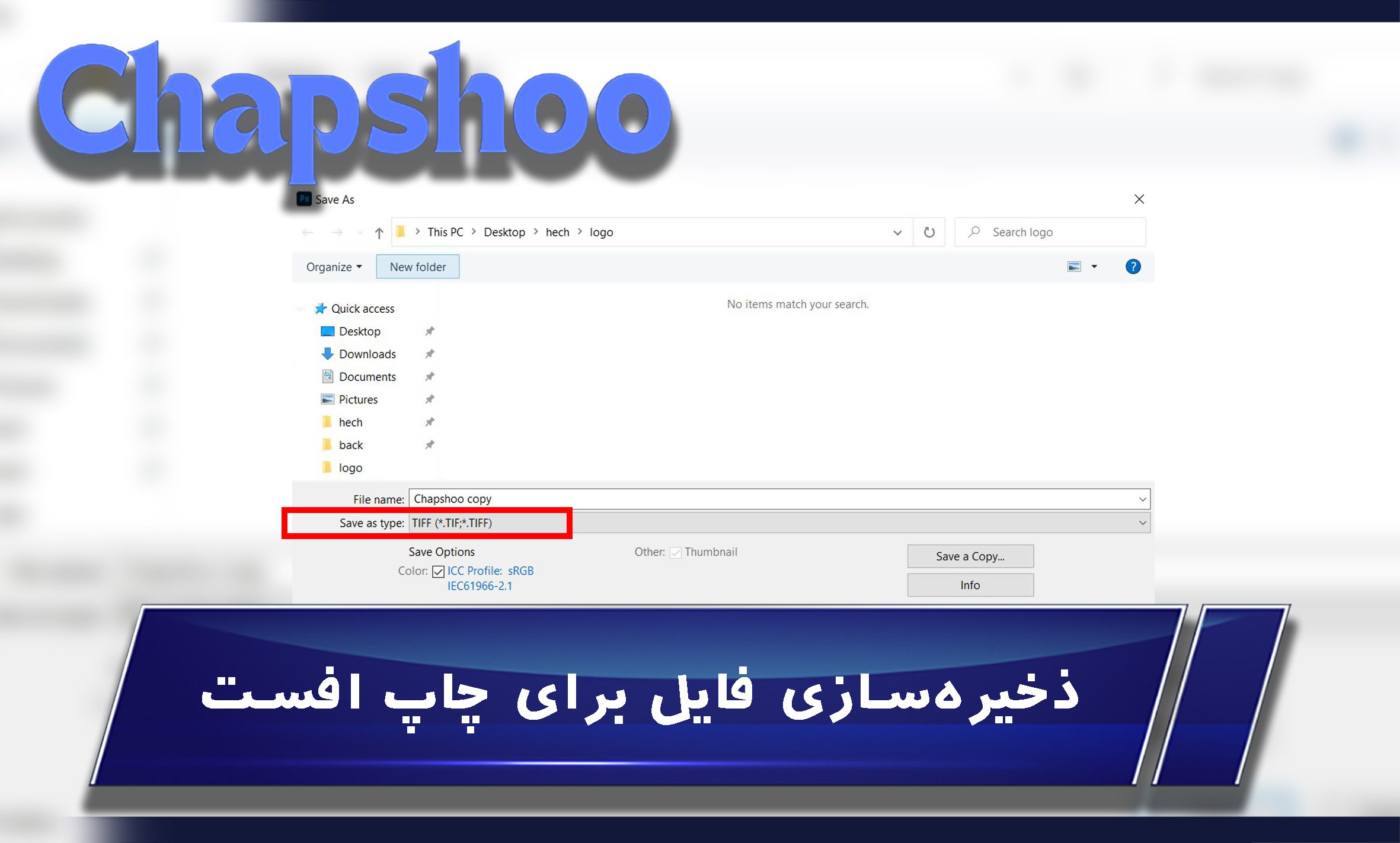 ذخیرهسازی فایل برای چاپ افست