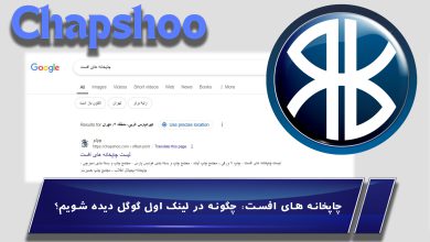 چاپخانه های افست: چگونه در لینک اول گوگل دیده شویم؟