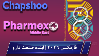 فارمکس 2026 | آینده صنعت دارو