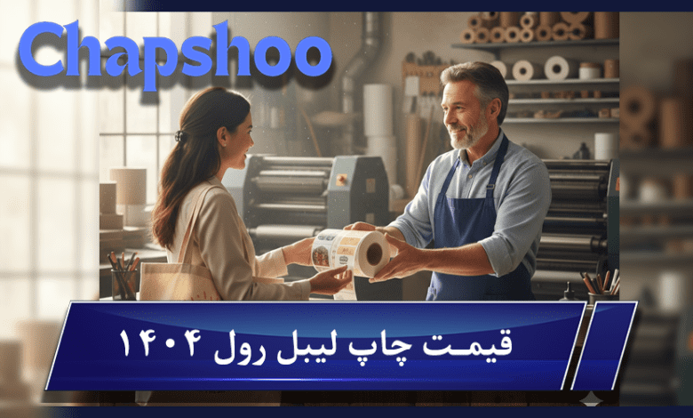 price-for-printing-label-rolls