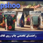 راهنمای تخصصی چاپ روی لفاف:روش‌ها و انتخاب‌های حرفه‌ای