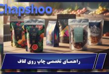 راهنمای تخصصی چاپ روی لفاف:روش‌ها و انتخاب‌های حرفه‌ای